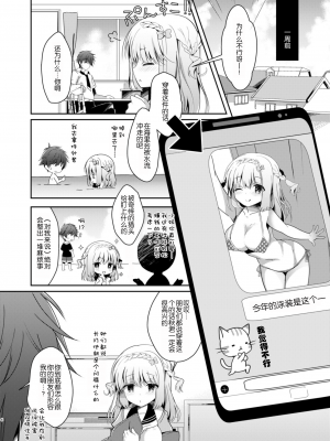 [純銀星 (たかしな浅妃)] 幼馴染で恋人の彼女 1-7_066