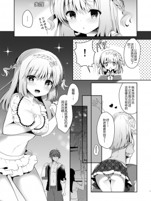 [純銀星 (たかしな浅妃)] 幼馴染で恋人の彼女 1-7_067