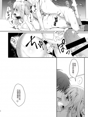 [純銀星 (たかしな浅妃)] 幼馴染で恋人の彼女 1-7_080