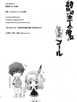 [純銀星 (たかしな浅妃)] 幼馴染で恋人の彼女 1-7_082