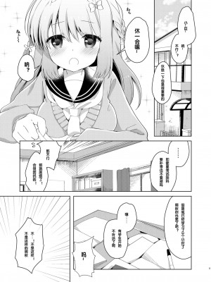 [純銀星 (たかしな浅妃)] 幼馴染で恋人の彼女 1-7_084