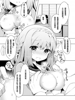 [純銀星 (たかしな浅妃)] 幼馴染で恋人の彼女 1-7_086
