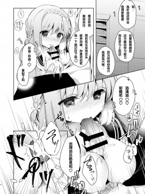 [純銀星 (たかしな浅妃)] 幼馴染で恋人の彼女 1-7_087