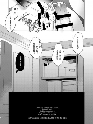 [純銀星 (たかしな浅妃)] 幼馴染で恋人の彼女 1-7_093