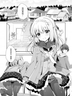 [純銀星 (たかしな浅妃)] 幼馴染で恋人の彼女 1-7_099