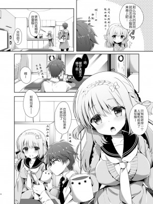 [純銀星 (たかしな浅妃)] 幼馴染で恋人の彼女 1-7_100