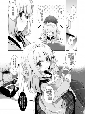 [純銀星 (たかしな浅妃)] 幼馴染で恋人の彼女 1-7_101