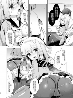 [純銀星 (たかしな浅妃)] 幼馴染で恋人の彼女 1-7_104