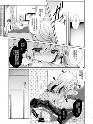 [純銀星 (たかしな浅妃)] 幼馴染で恋人の彼女 1-7_107