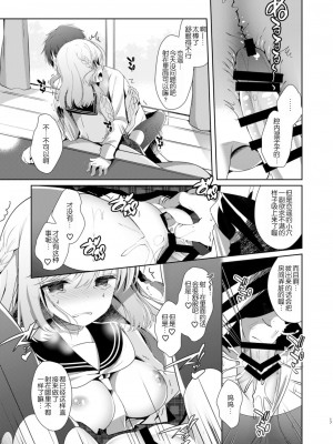 [純銀星 (たかしな浅妃)] 幼馴染で恋人の彼女 1-7_109