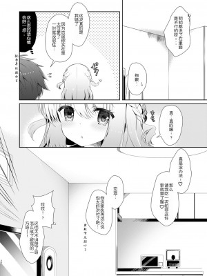 [純銀星 (たかしな浅妃)] 幼馴染で恋人の彼女 1-7_112