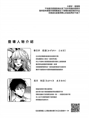 [純銀星 (たかしな浅妃)] 幼馴染で恋人の彼女 1-7_119