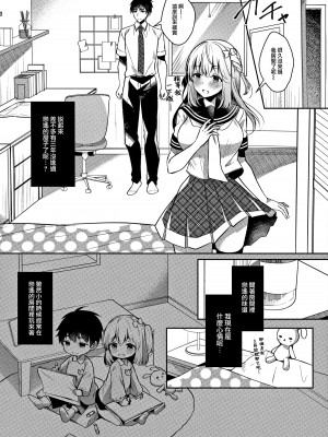 [純銀星 (たかしな浅妃)] 幼馴染で恋人の彼女 1-7_123