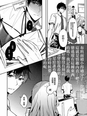 [純銀星 (たかしな浅妃)] 幼馴染で恋人の彼女 1-7_125