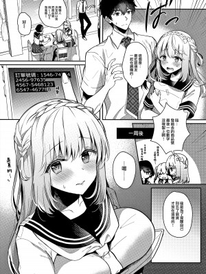 [純銀星 (たかしな浅妃)] 幼馴染で恋人の彼女 1-7_126
