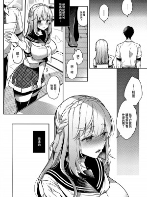 [純銀星 (たかしな浅妃)] 幼馴染で恋人の彼女 1-7_127