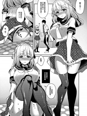 [純銀星 (たかしな浅妃)] 幼馴染で恋人の彼女 1-7_129