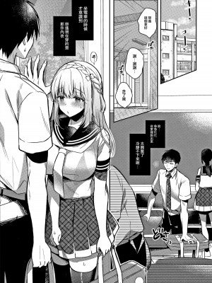 [純銀星 (たかしな浅妃)] 幼馴染で恋人の彼女 1-7_134