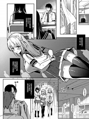 [純銀星 (たかしな浅妃)] 幼馴染で恋人の彼女 1-7_135