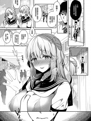 [純銀星 (たかしな浅妃)] 幼馴染で恋人の彼女 1-7_138