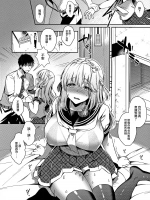 [純銀星 (たかしな浅妃)] 幼馴染で恋人の彼女 1-7_139