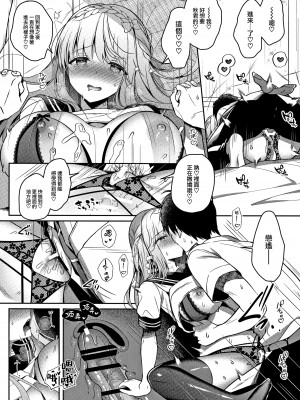 [純銀星 (たかしな浅妃)] 幼馴染で恋人の彼女 1-7_153