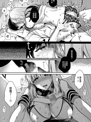 [純銀星 (たかしな浅妃)] 幼馴染で恋人の彼女 1-7_165