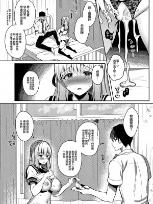 [純銀星 (たかしな浅妃)] 幼馴染で恋人の彼女 1-7_166