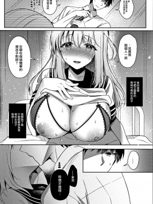 [純銀星 (たかしな浅妃)] 幼馴染で恋人の彼女 1-7_167