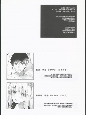 [純銀星 (たかしな浅妃)] 幼馴染で恋人の彼女 1-7_171