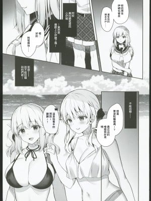[純銀星 (たかしな浅妃)] 幼馴染で恋人の彼女 1-7_184