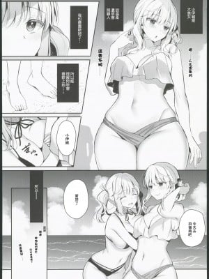 [純銀星 (たかしな浅妃)] 幼馴染で恋人の彼女 1-7_185