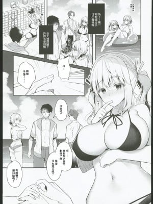 [純銀星 (たかしな浅妃)] 幼馴染で恋人の彼女 1-7_186