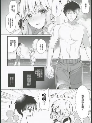 [純銀星 (たかしな浅妃)] 幼馴染で恋人の彼女 1-7_189