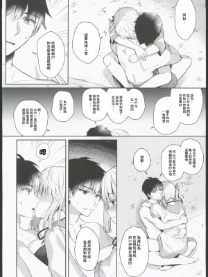 [純銀星 (たかしな浅妃)] 幼馴染で恋人の彼女 1-7_191