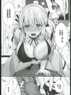 [純銀星 (たかしな浅妃)] 幼馴染で恋人の彼女 1-7_192