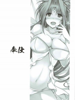 [ELHEART'S (息吹ポン)] 奉仕 (魔法少女リリカルなのは)_02
