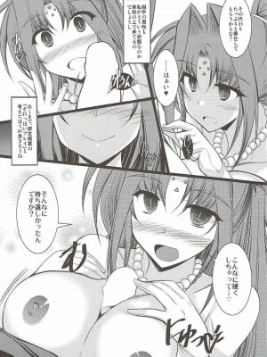 [ELHEART'S (息吹ポン)] 奉仕 (魔法少女リリカルなのは)_08
