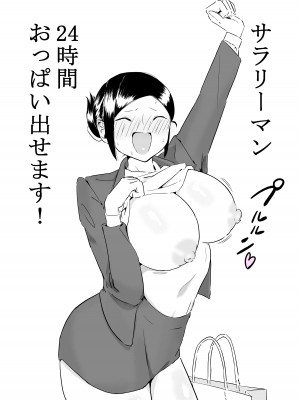 [ファンタジー忍者] 崖っぷちセールスレディ_12