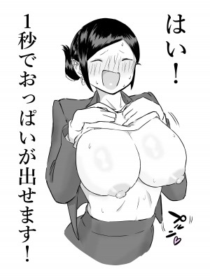 [ファンタジー忍者] 崖っぷちセールスレディ_11