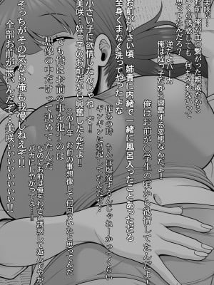 [ぽっとデトックス] 10年ぶりに会った巨乳メスガキ姪っ子が俺をバカにしてきたのでお仕置き睡眠姦レイプしちゃいました-姪っ子を睡眠姦 (処女)_10