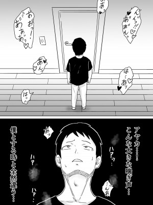 [にのまえ] 寝取らせなんてするんじゃなかった_18
