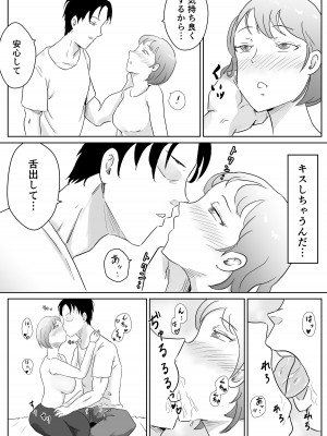 [にのまえ] 寝取らせなんてするんじゃなかった_12