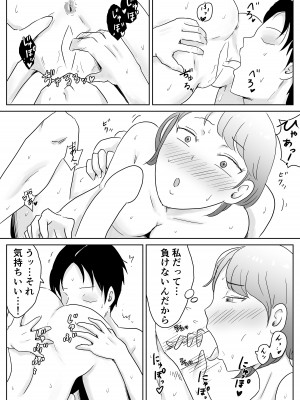 [にのまえ] 寝取らせなんてするんじゃなかった_15