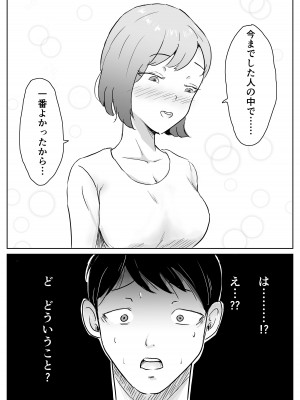 [にのまえ] 寝取らせなんてするんじゃなかった_10