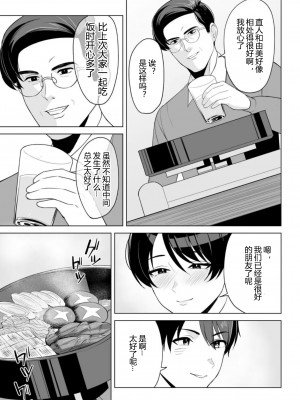 [C級] 義母さんは僕のモノ 7 [西园寺个人汉化]_06