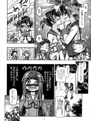 (C84) [ギャンブラー倶楽部 (香坂純)] ドキドキぷにキュア2 (ドキドキ！プリキュア) [無修正]_07