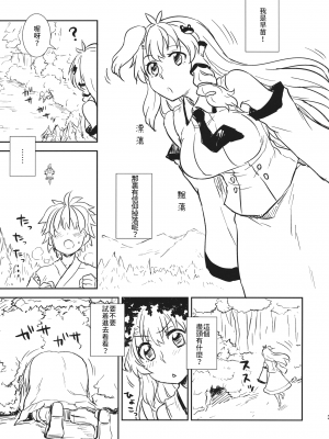 (例大祭11) [110-GROOVE (イトウゆーじ)] 早苗さんと秘密作り (東方Project) [文不苦個人漢化]_02