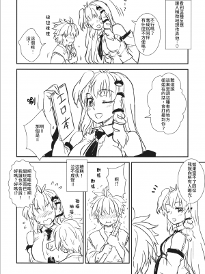 (例大祭11) [110-GROOVE (イトウゆーじ)] 早苗さんと秘密作り (東方Project) [文不苦個人漢化]_05