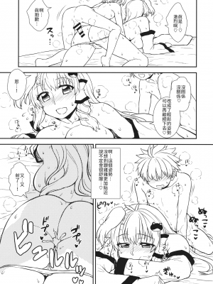 (例大祭11) [110-GROOVE (イトウゆーじ)] 早苗さんと秘密作り (東方Project) [文不苦個人漢化]_16